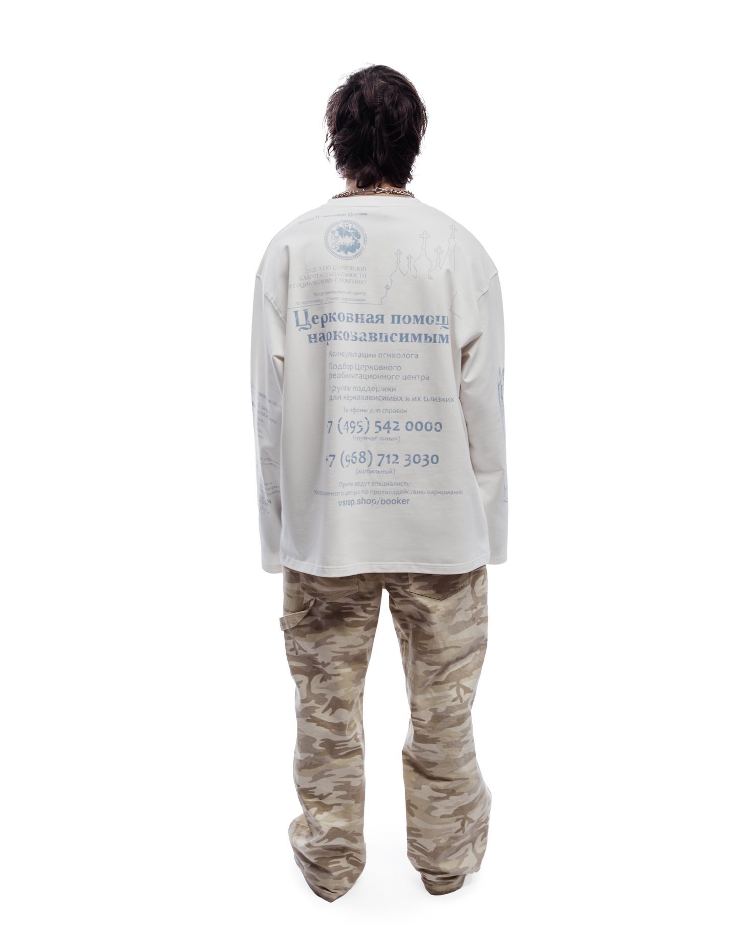 Лонгслив "Трезв 2"