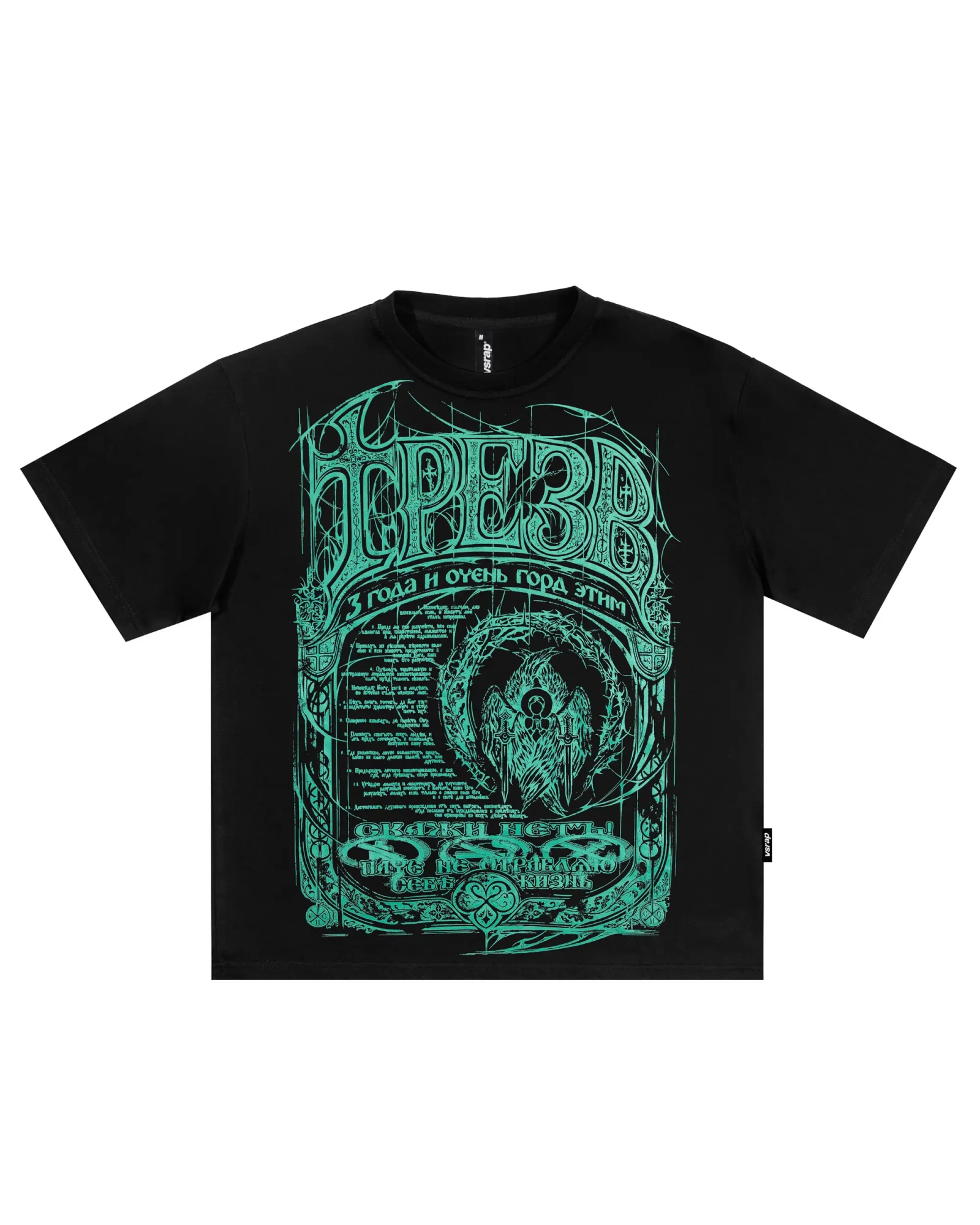 Футболка Трезв 3
