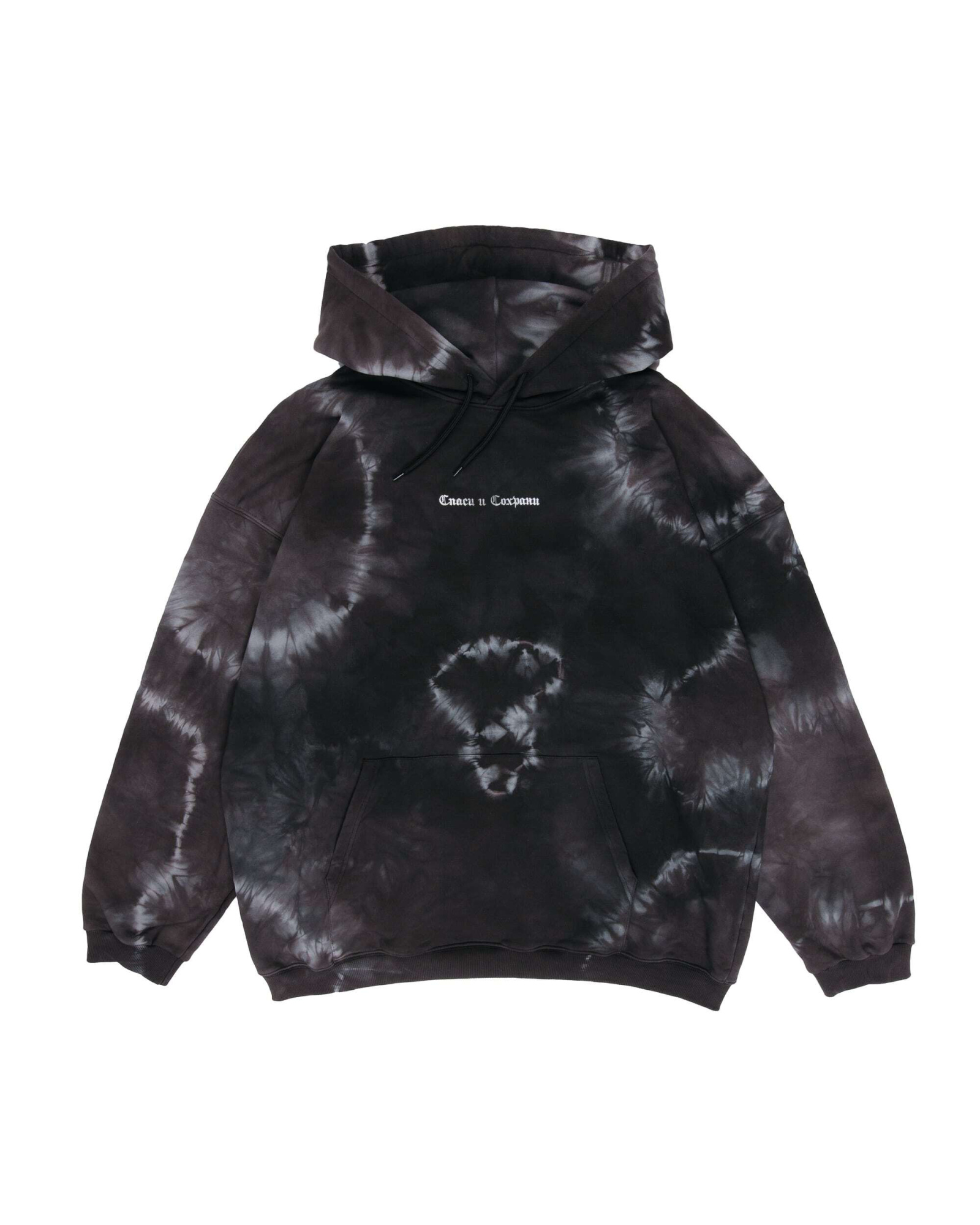 Худи Спаси и Сохрани tie-dye 