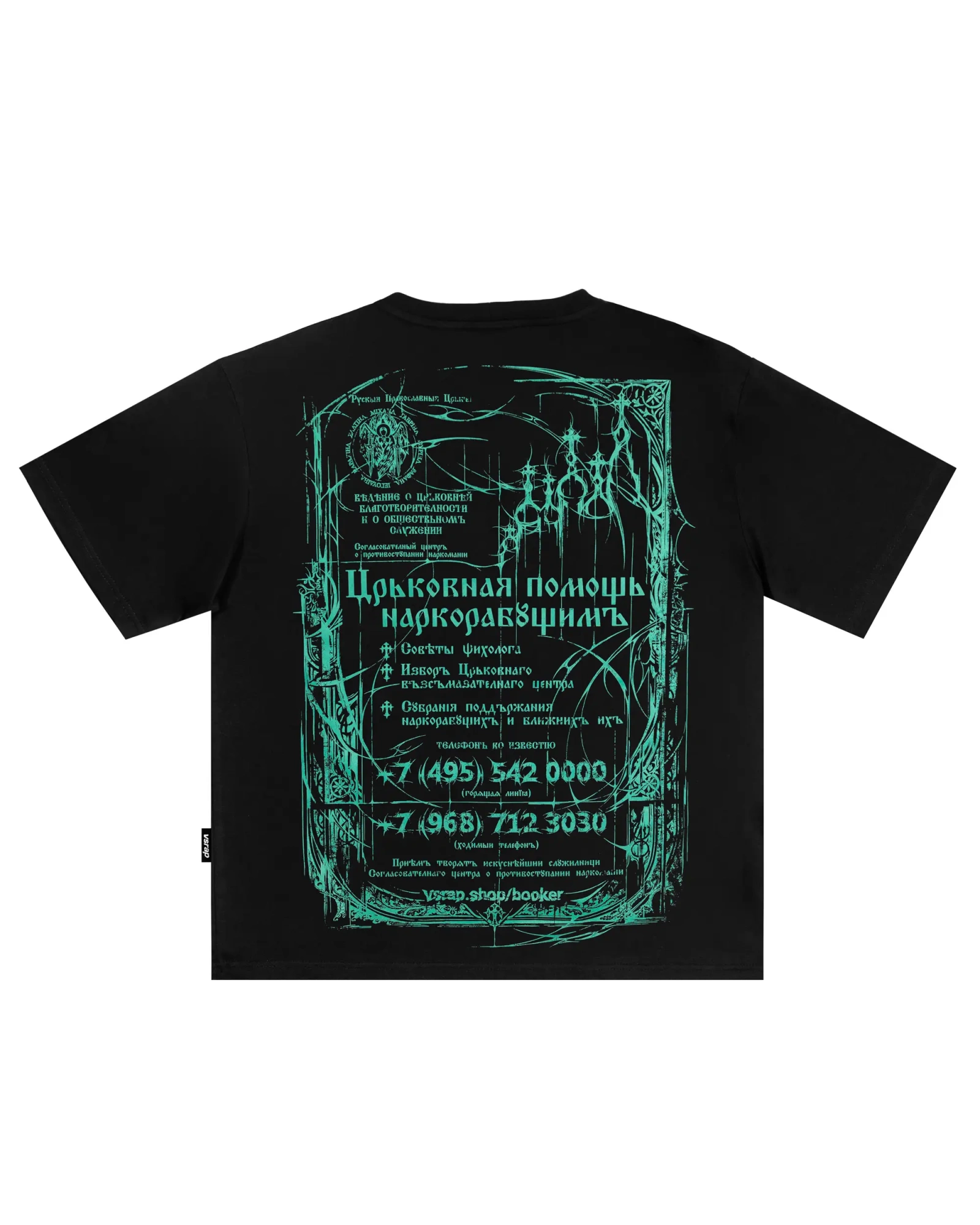 Футболка Трезв 3