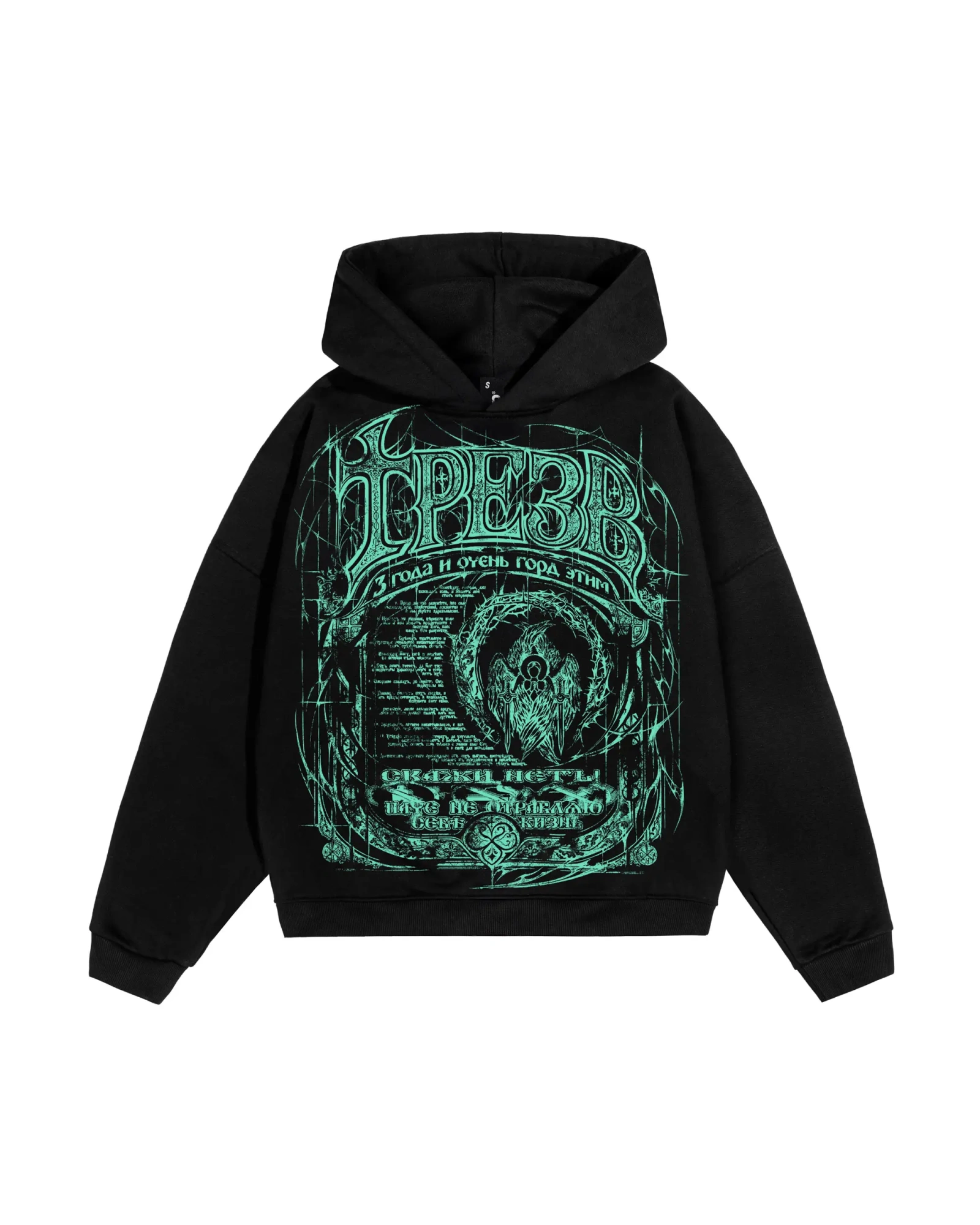 Худи Трезв 3