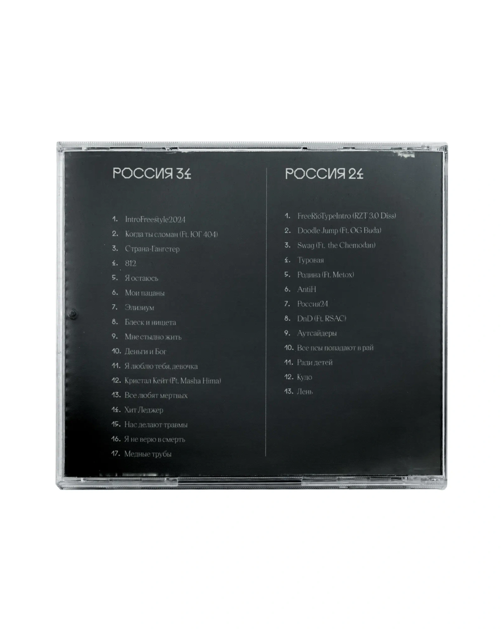 CD Слава КПСС Россия 34 + Россия 24