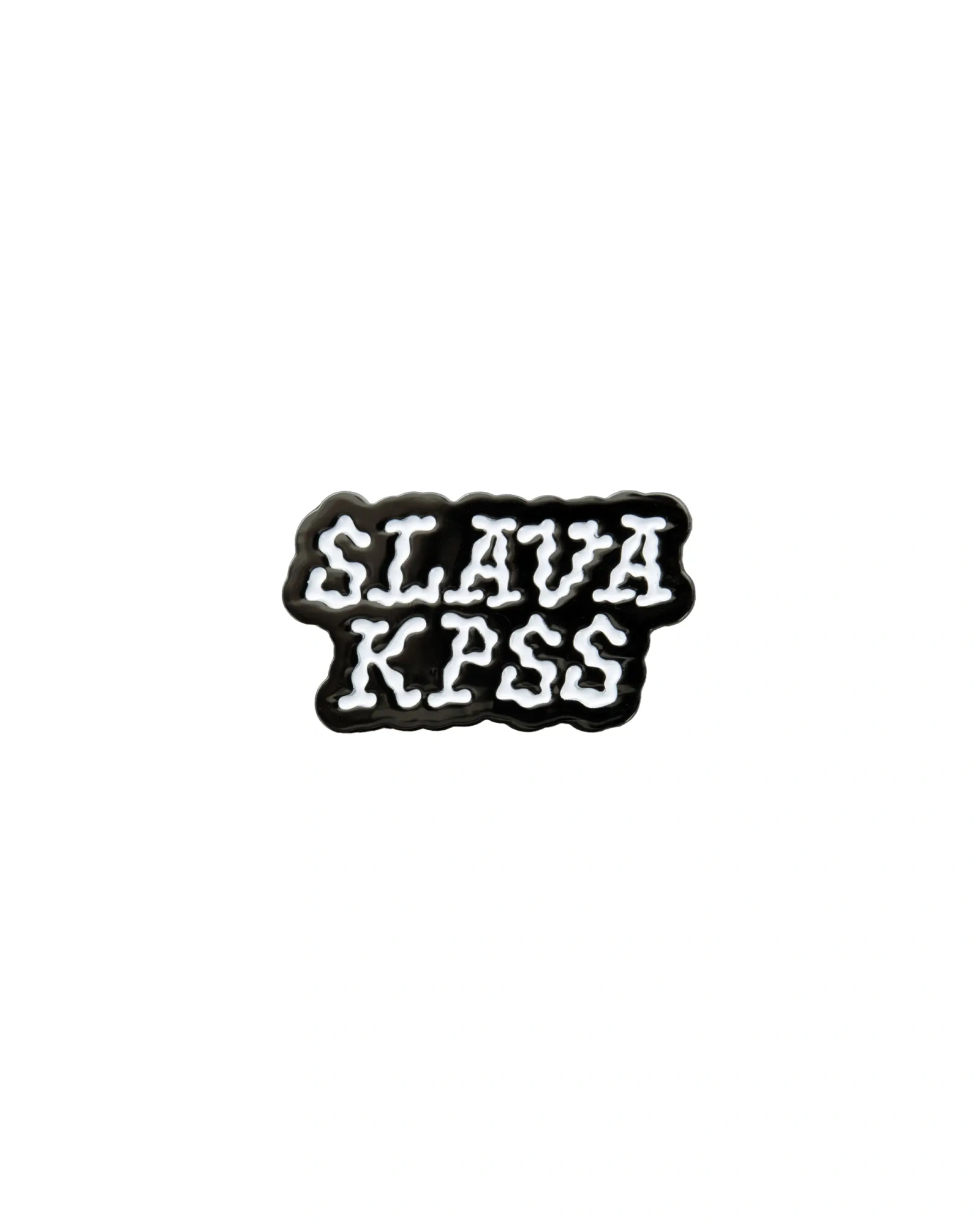 Пин SLAVA KPSS